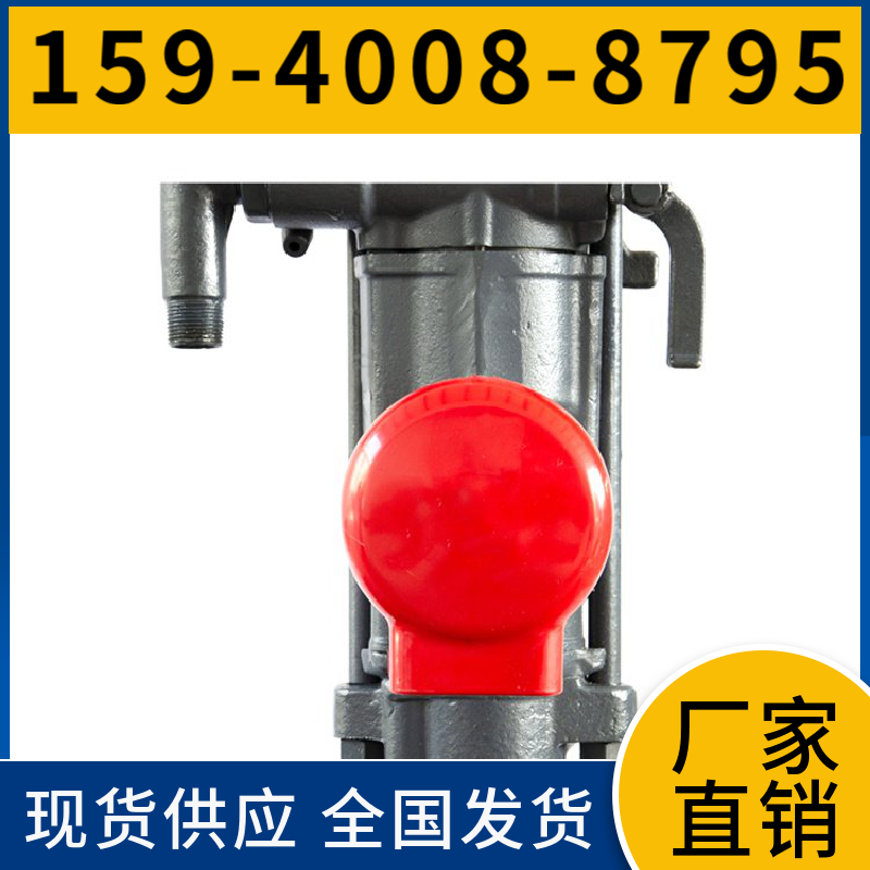 YSP45 上向式凿岩机